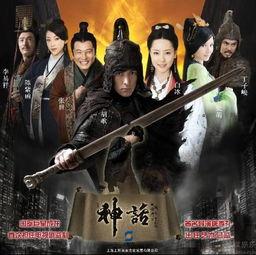 神话电视剧剧情,穿越时空的传奇爱情
