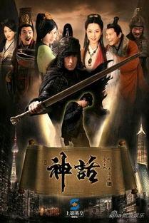 神话电视剧剧情,穿越时空的传奇爱情