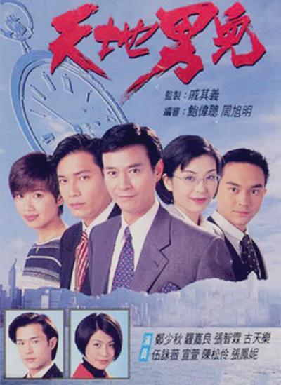 港台电视剧,情感纠葛与时代变迁