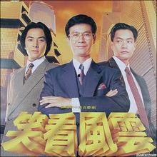 港台电视剧,情感纠葛与时代变迁