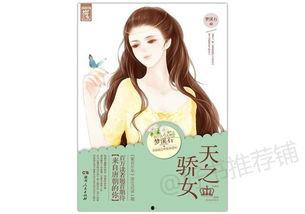 今日宜吃瓜小说女主章玉,瓜田里的逆袭女王