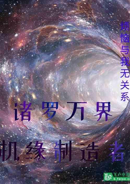 热门话题跨越时空小说,跨越时空的奇幻之旅