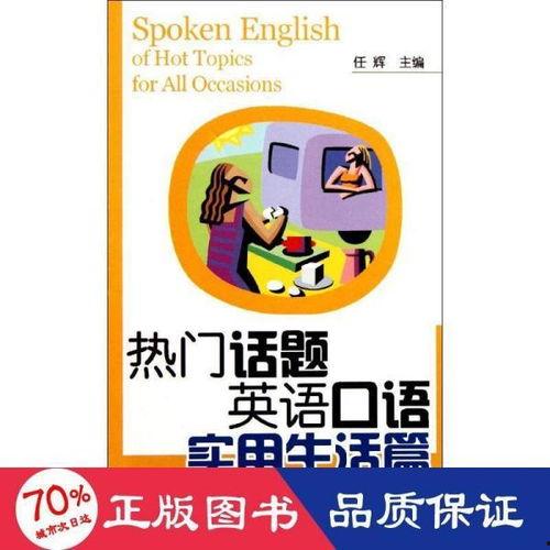 生活妙招热门话题英语,Top 10 Life Hacks: English Edition - Discover the Latest Hot Topics in Home Tips!