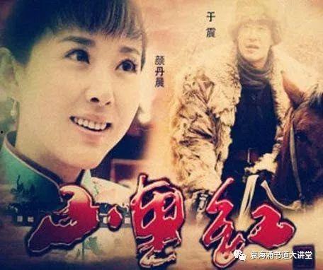 山里红电视剧,岁月流转中的家国情怀