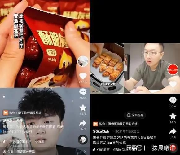 明星网红切片视频大全集
