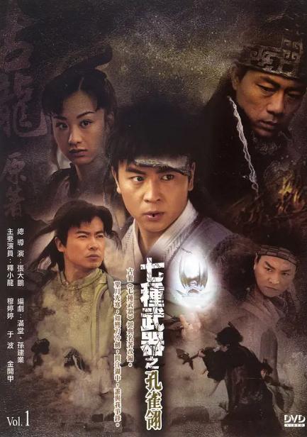 孔雀翎电视剧,江湖传奇，爱恨交织的武林风云