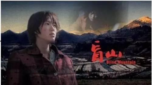 电影盲山,揭开拐卖妇女的黑暗面