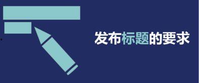 怎样创作视频热门话题,打造爆款内容攻略