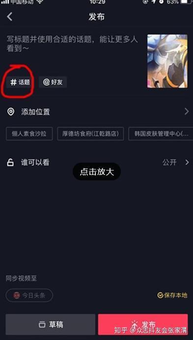 怎样制作热门话题视频,轻松打造爆款内容