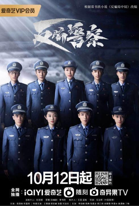 交通警察电视剧,守护城市动脉的守护神