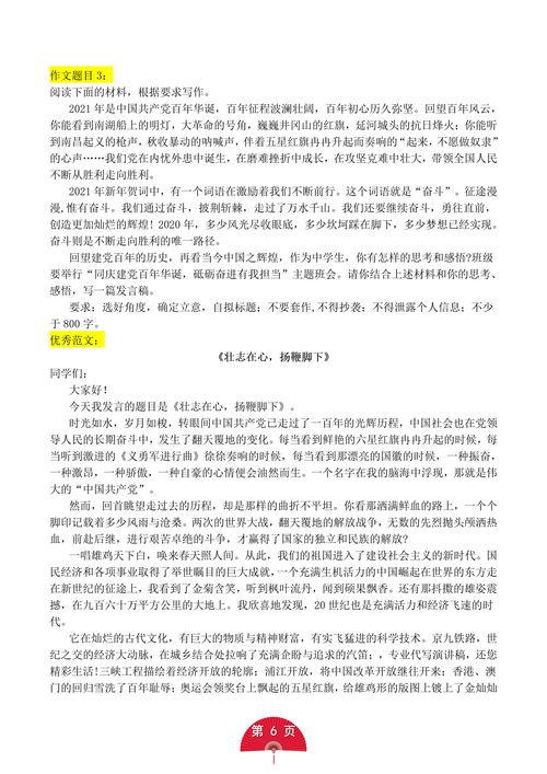 长沙篮球热门话题作文,热议话题盘点