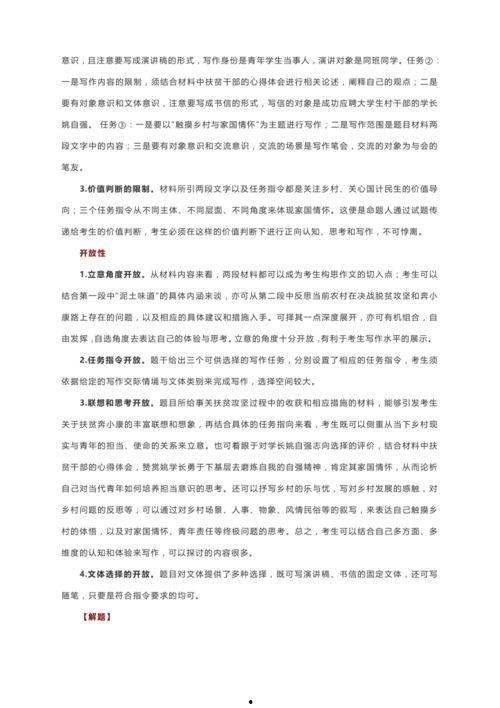 长沙篮球热门话题作文,热议话题盘点