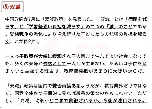 日语作文今年热门话题,2023年度日本热门话题盘点