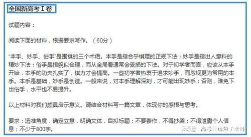 日语作文今年热门话题,2023年度日本热门话题盘点