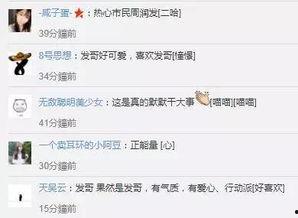 发什么变成热门话题