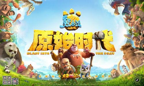 熊出没之过年电影,欢乐团圆，熊大熊二闹新春