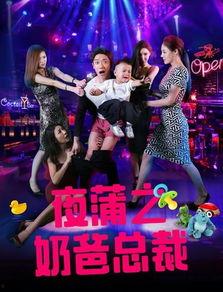 夜蒲电影,都市繁华背后的欲望狂欢