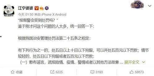怎么举报明星网红最有效,揭秘高效举报明星网红的秘诀