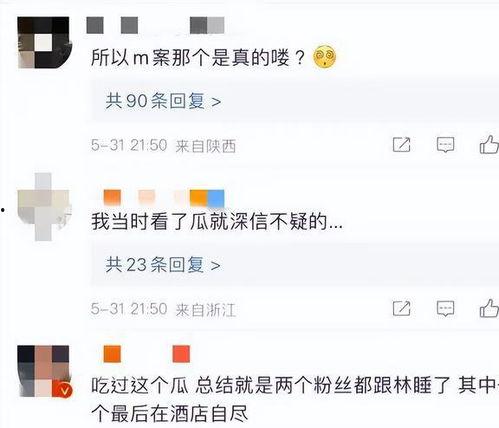 热门爆料今日大瓜最新消息,热门爆料揭秘娱乐圈最新动态
