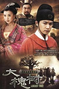 大槐树电视剧,寻根问祖，传承家国情怀