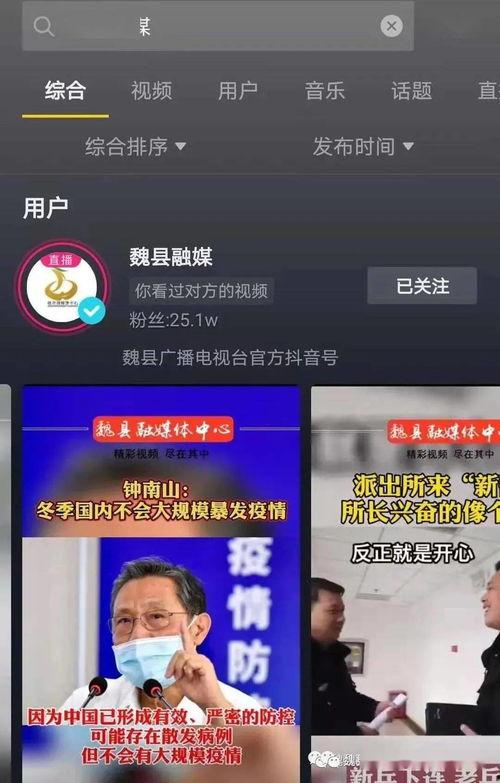 抖音热门魏县的瓜