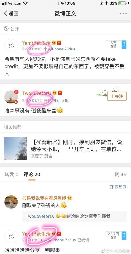 今日微博吃瓜事件是真的吗,真相还是谣言？