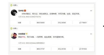 今日微博吃瓜事件是真的吗,真相还是谣言？