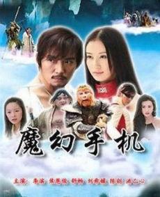 魔幻手机电视剧,穿越时空的奇幻冒险