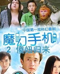 魔幻手机电视剧,穿越时空的奇幻冒险