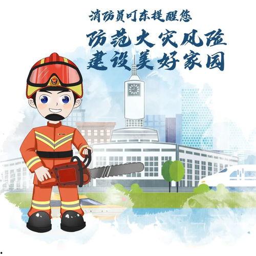 消防卡通头像热门话题,萌化消防宣传，助力安全意识提升