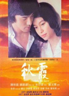 秋霞电影高清完整版,沉浸式视觉盛宴