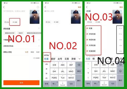 如何设置快手热门话题,让你的内容火速上热门