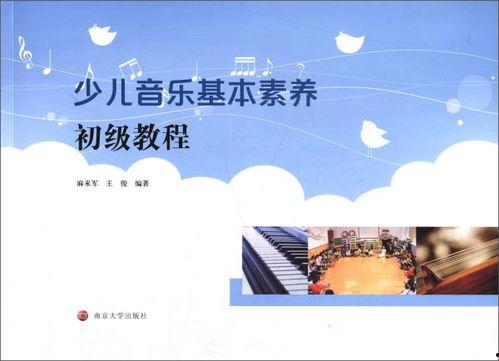 幼儿音乐素养热门话题,热门话题与关键策略解析