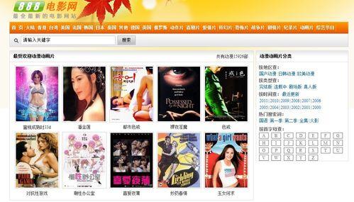 免费电影在线观看网站,揭秘热门在线观影平台攻略