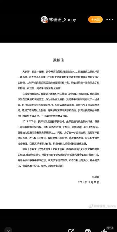 被税务清查的明星网红,揭秘娱乐圈背后的税务真相