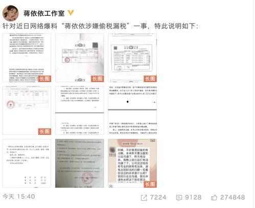 被税务清查的明星网红,揭秘娱乐圈背后的税务真相