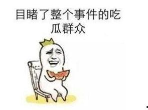 吃瓜群众的热门事件有哪些,盘点近期热门事件风云录