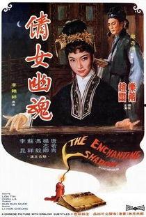 李翰祥电影,光影流转中的时代印记
