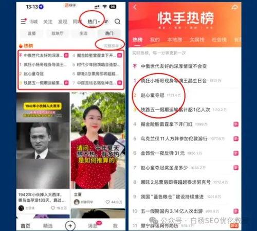 乡村生活视频 热门话题