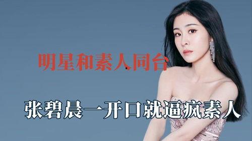 明星网红同台唱歌名场面,明星网红同台飙歌名场面大盘点