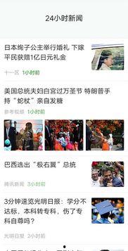 如何知道头条热门话题,洞察舆情风向标