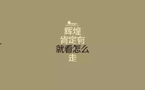 热门话题 励志语录女生,点燃梦想，勇往直前