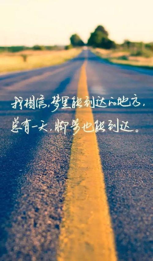热门话题 励志语录女生,点燃梦想，勇往直前