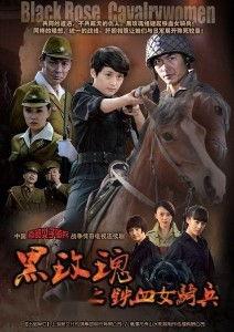 电视剧黑玫瑰