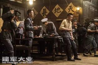 建军大业电影,烽火岁月，铸就辉煌军魂