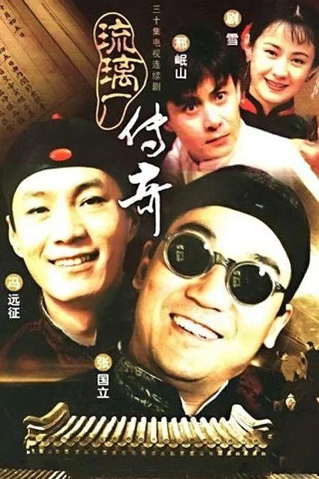 琉璃厂传奇电视剧,古玩市井中的爱恨情仇