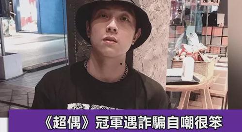 明星网红被诈骗视频大全,视频大全揭示网络陷阱真相