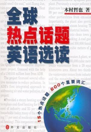 关于全球的热门话题,聚焦全球热点话题深度解析