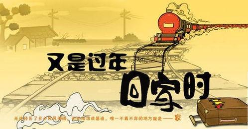 春节回家热门话题英语,Top English Phrases for Discussing Spring Festival Travel Trends
