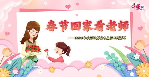 春节回家热门话题英语,Top English Phrases for Discussing Spring Festival Travel Trends